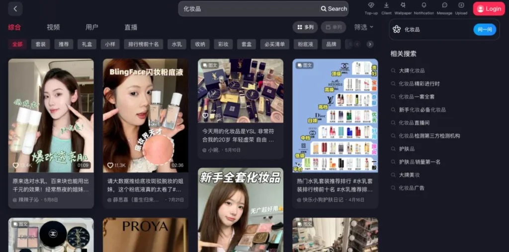 douyin beauty app