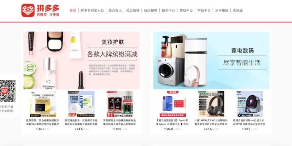 pinduoduo chinese beauty and shopping app