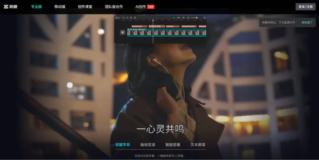 capcut beauty and shopping app