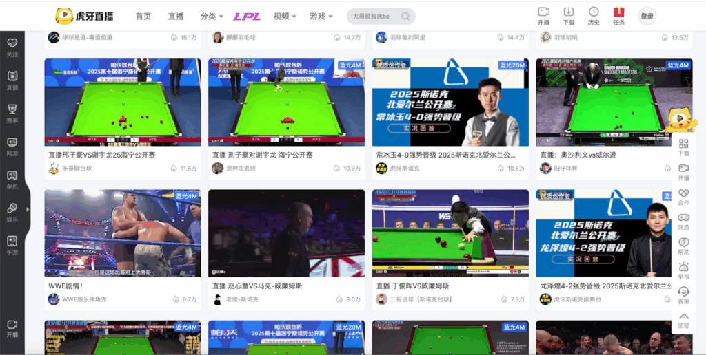 Huya Live (虎牙直播)