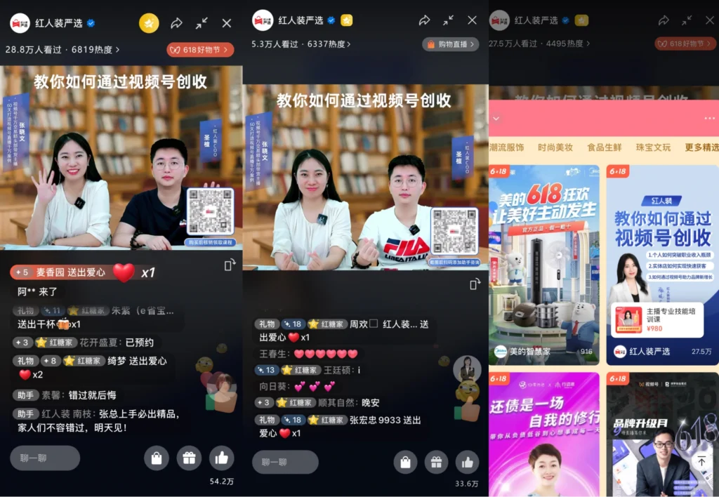 WeChat Channels