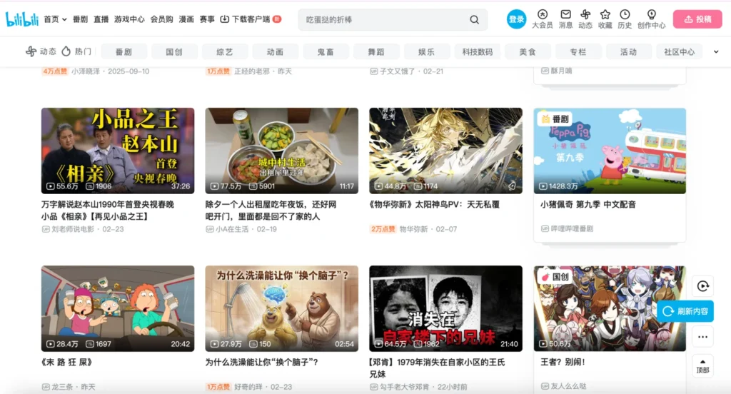 Bilibili homepage featuring long-form video content across technology, entertainment, and community-driven creator channels