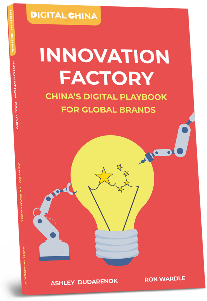 INNOVATION FACTORY book cover