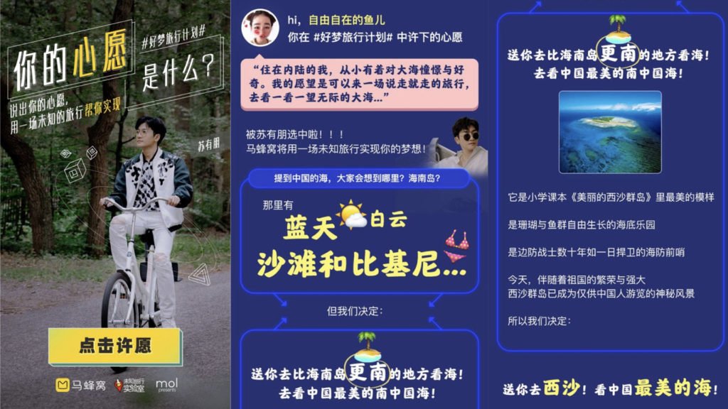 Travel campaign on Mafengwo