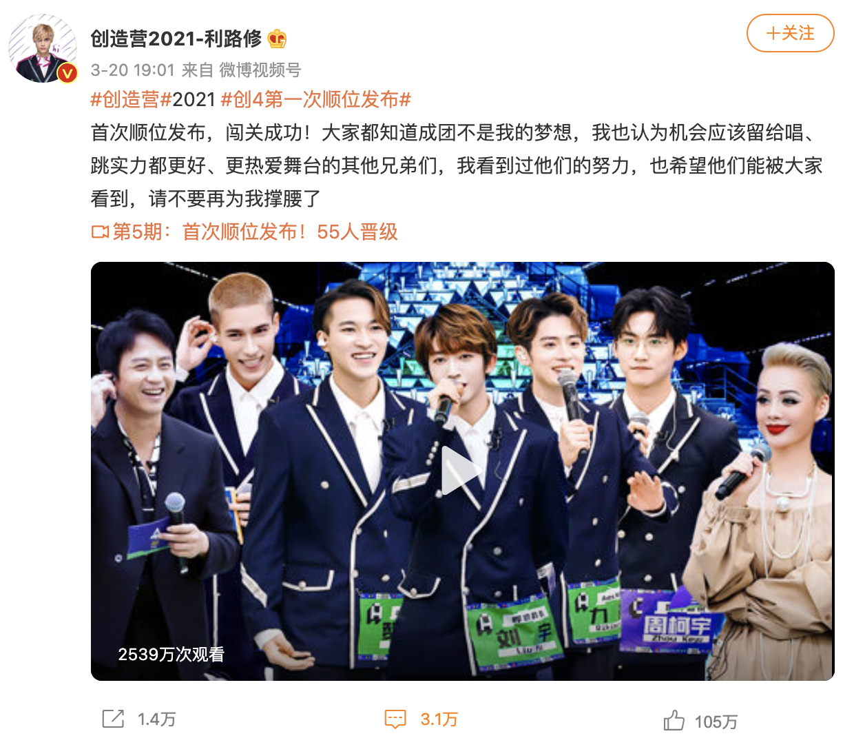 China's biggest buzzwords demonstrated by Lelush, a contestant on Produce Camp 2021