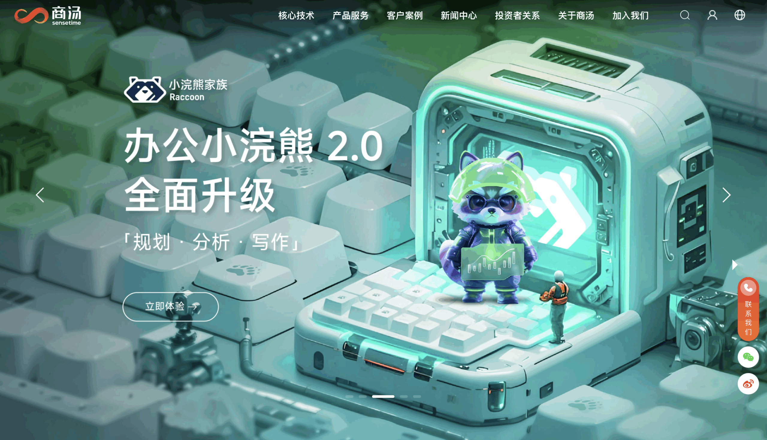 China's Digital Transformation