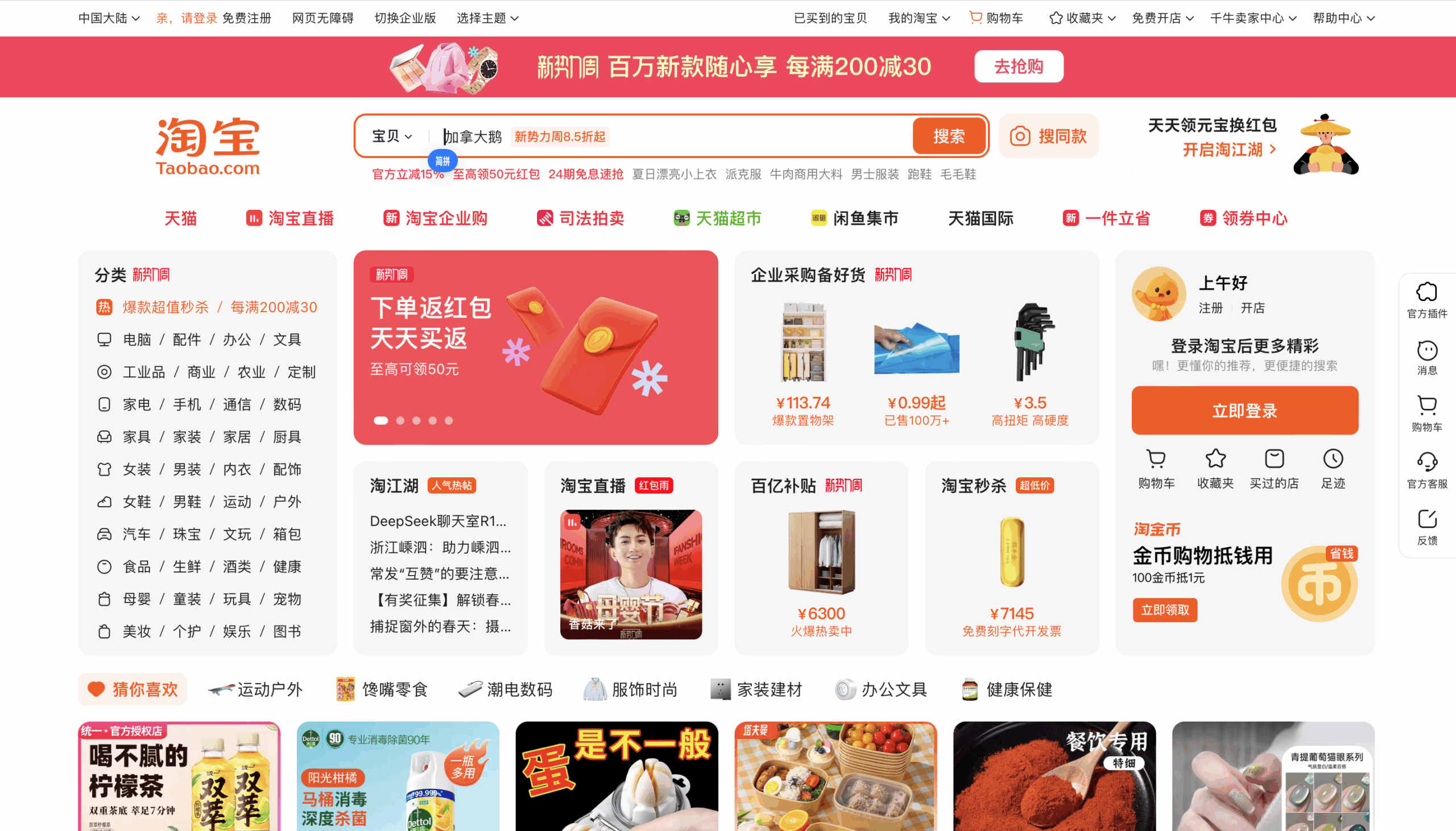 China's Digital Transformation