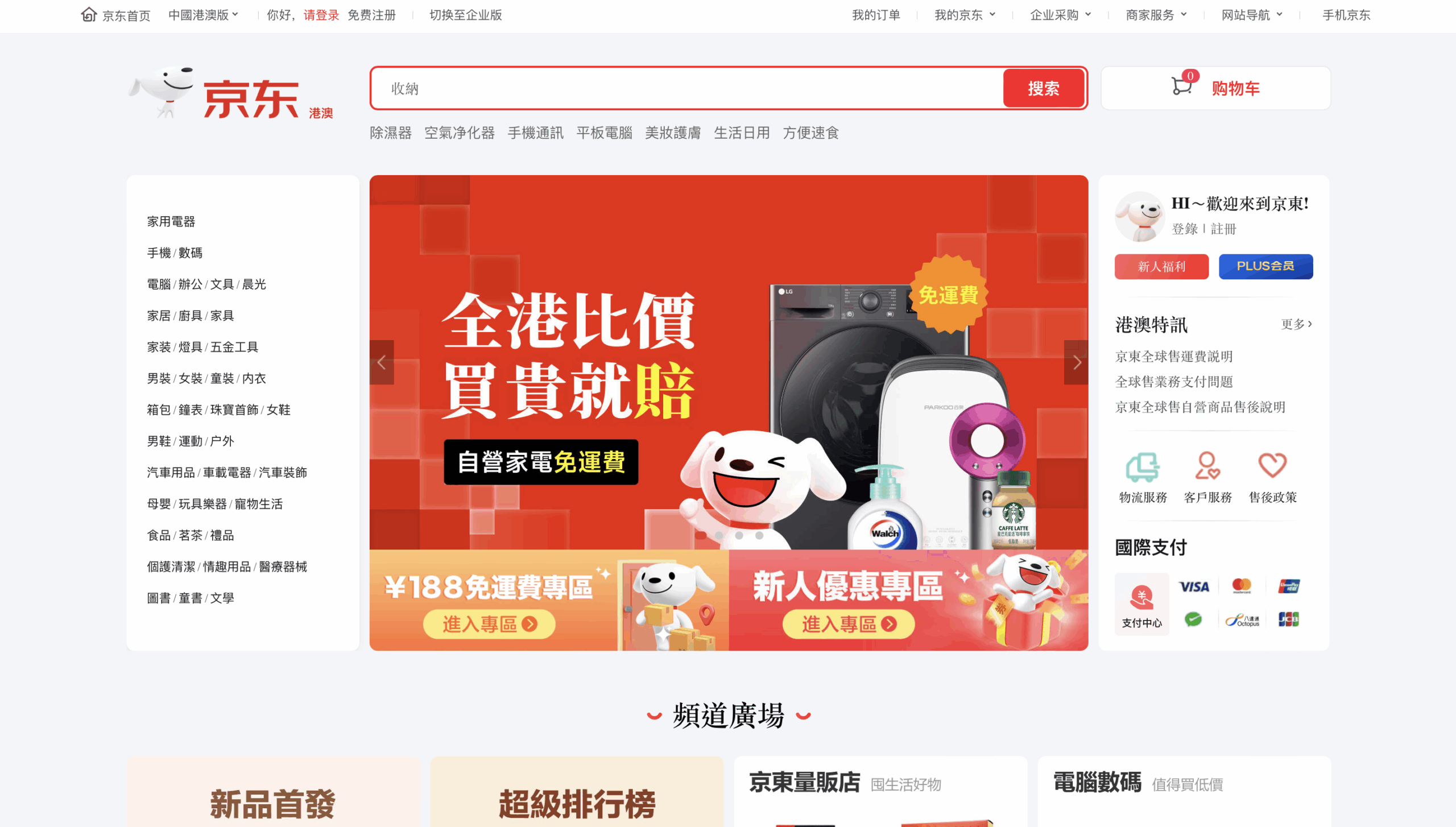 China Digital Transformation