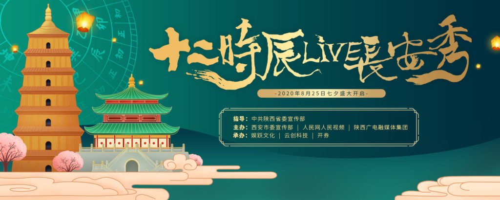 Shaanxi tourism web page