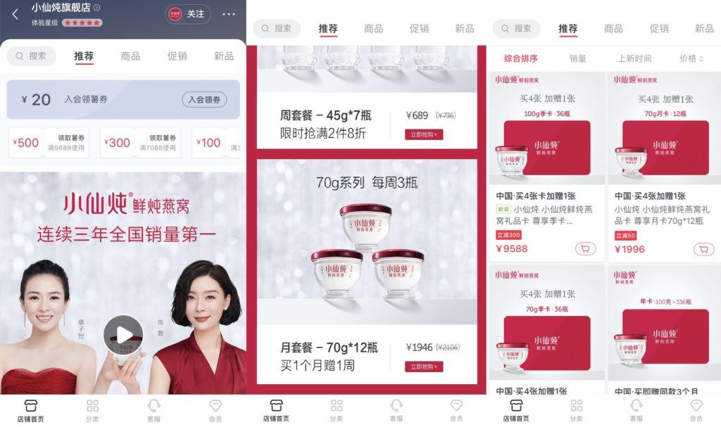 Xiaoxiandun, a health supplement brand in China