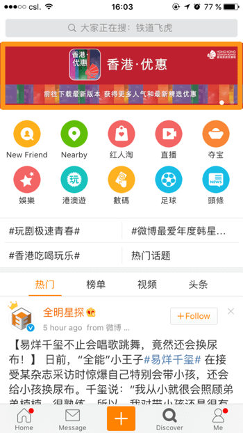 Display Advertisements Hong Kong Tourism Board banner