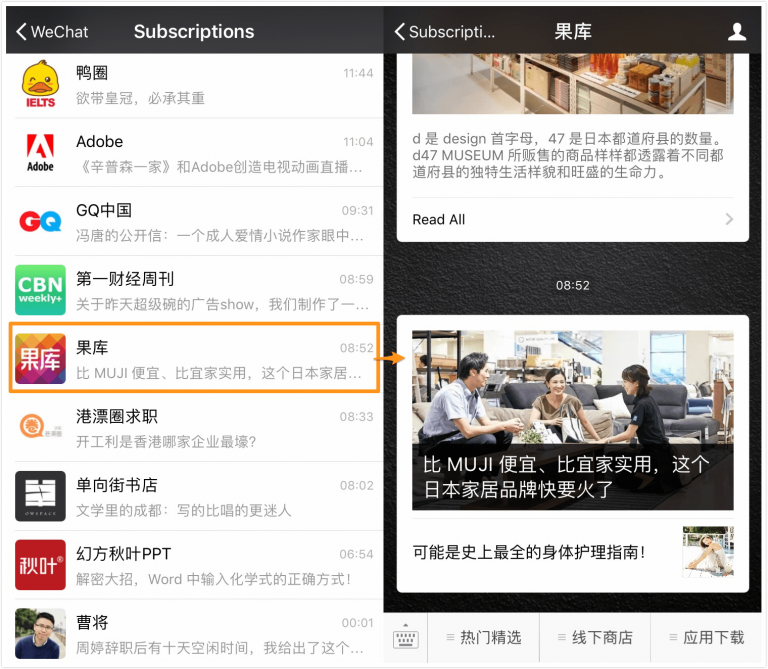 “Subscriptions” folder in WeChat