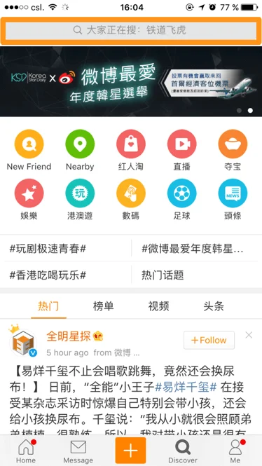 Weibo search engine promotion