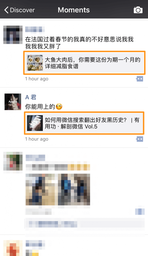 Moments page wechat