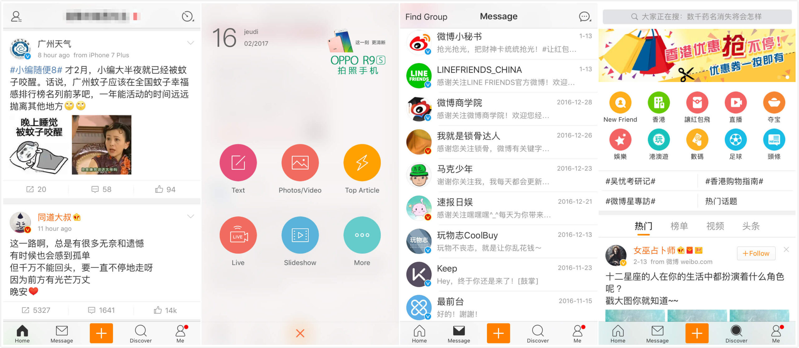 Weibo mobile app interface