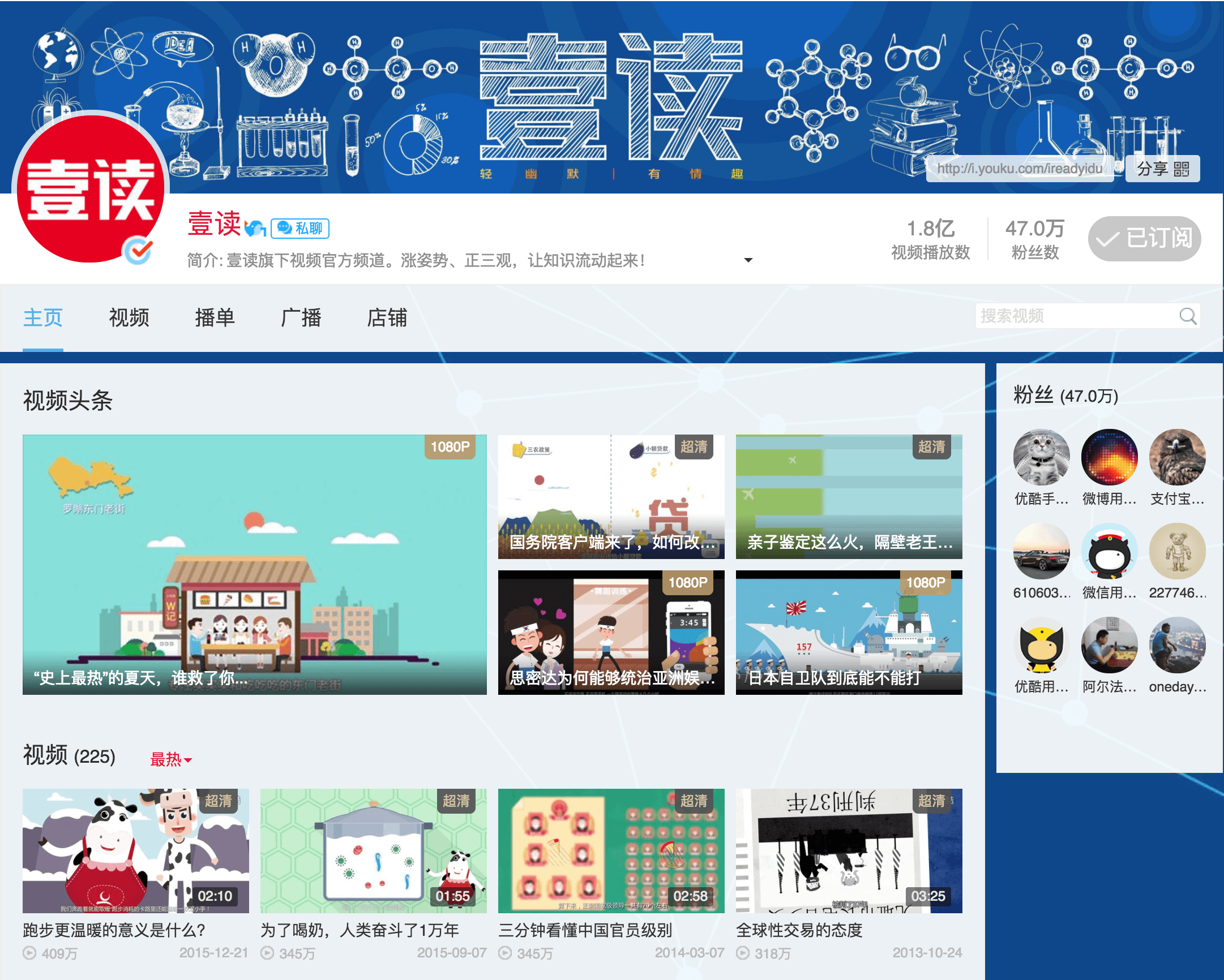 official Youku channel of Yi Du