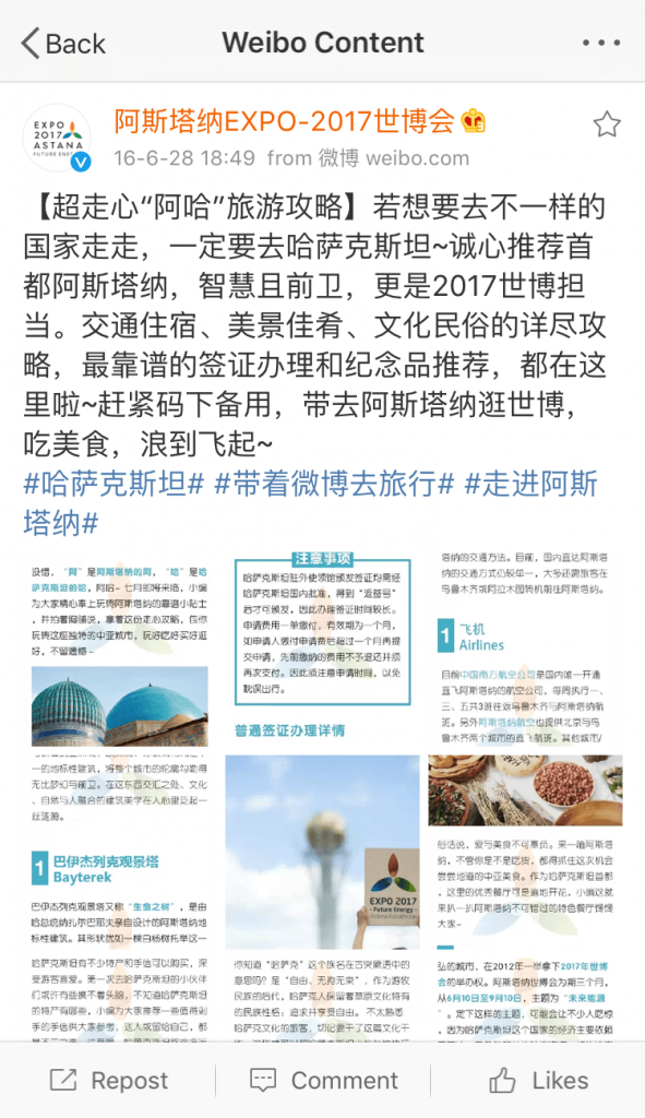 Weibo post from the Astana Expo 2017