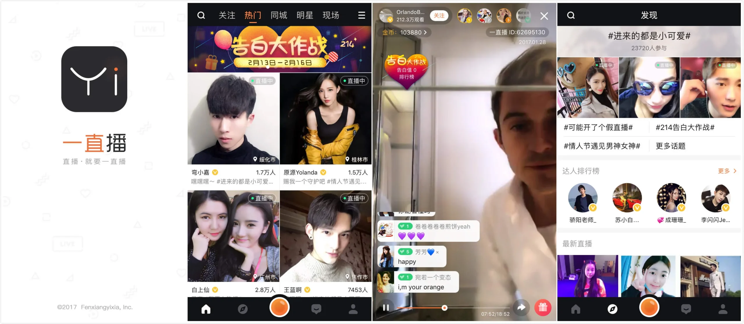 Yizhibo’s mobile app interface