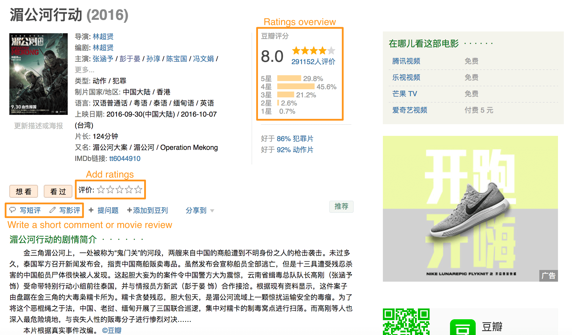 Douban Moage