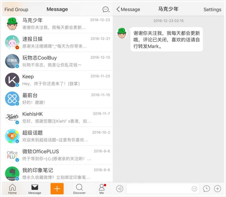 automated messages followers Weibo