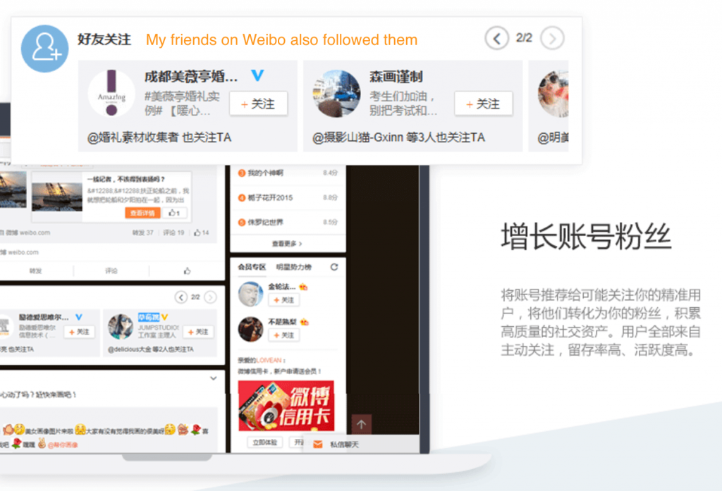 Fan Tunnel promoted Weibo post