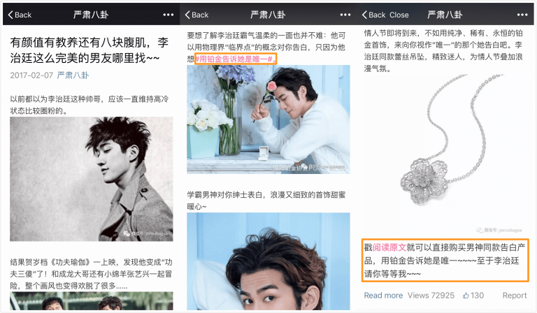 Yansubagua (严肃八卦) is a well-known official WeChat account