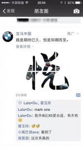 Moments Ads Wechat