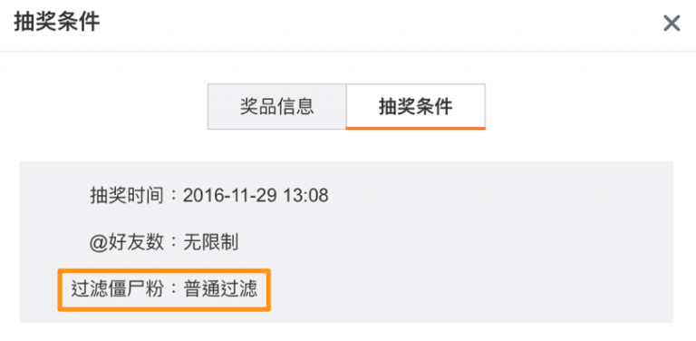 fake accounts in weibo