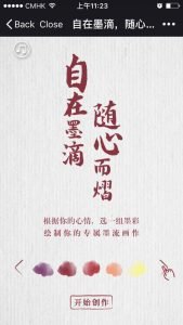 WeChat campaigns