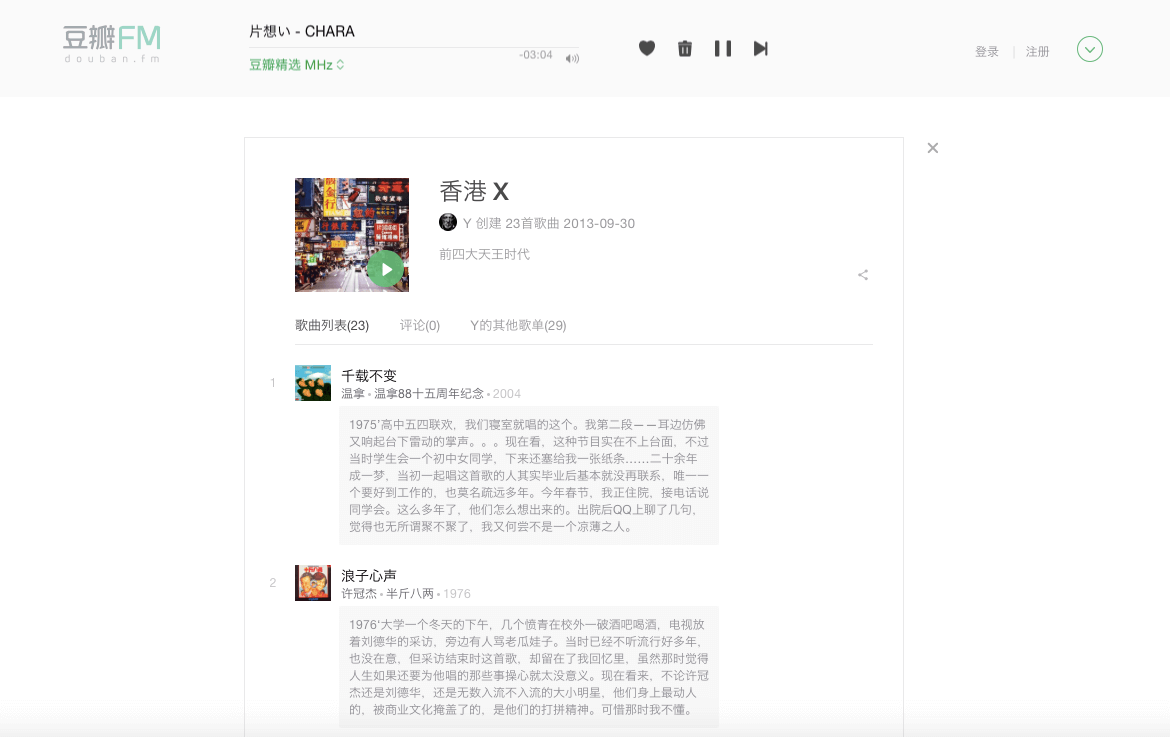 Douban FM