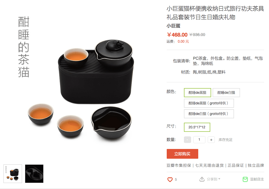 Douban advertising 3