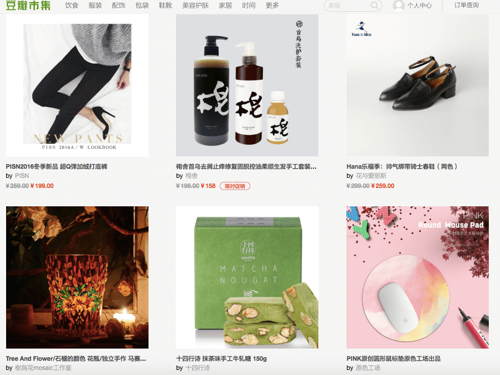 Douban market 1