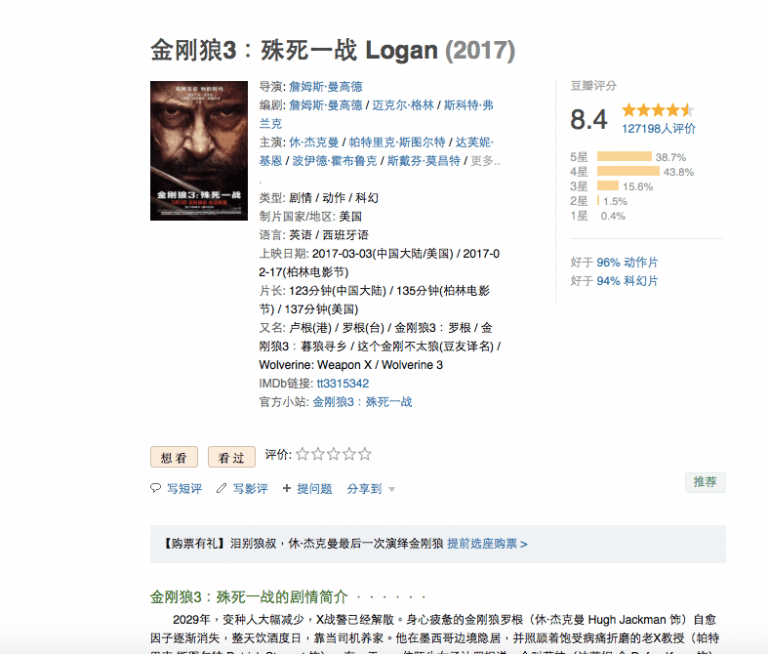 Douban movie 1