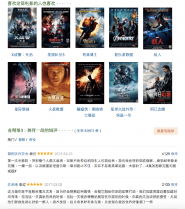 Douban movie 2