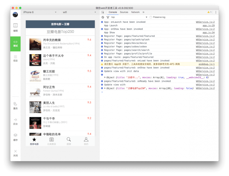 mini program wechat
