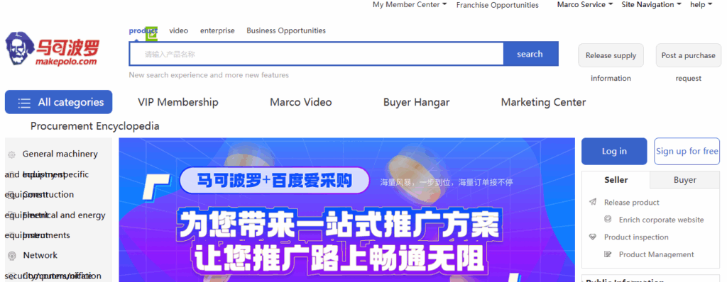 makepolo homepage