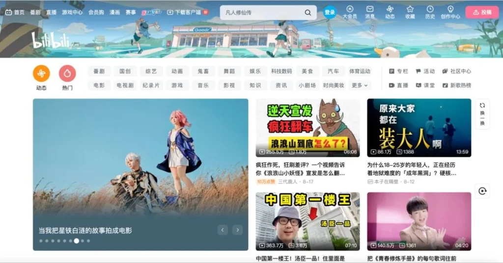 Bilibili