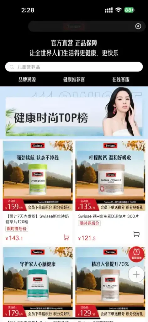 Ecommerce product listings