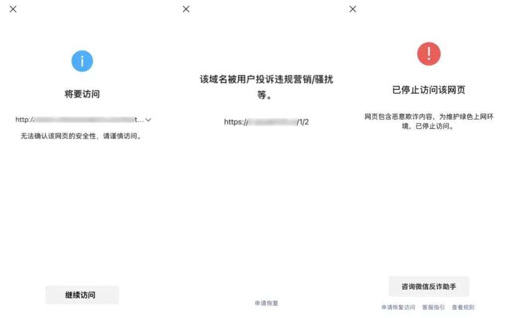 WeChat warning screen showing an external link blocked due to security or policy restrictions, requiring users to copy the URL and open it in a browser