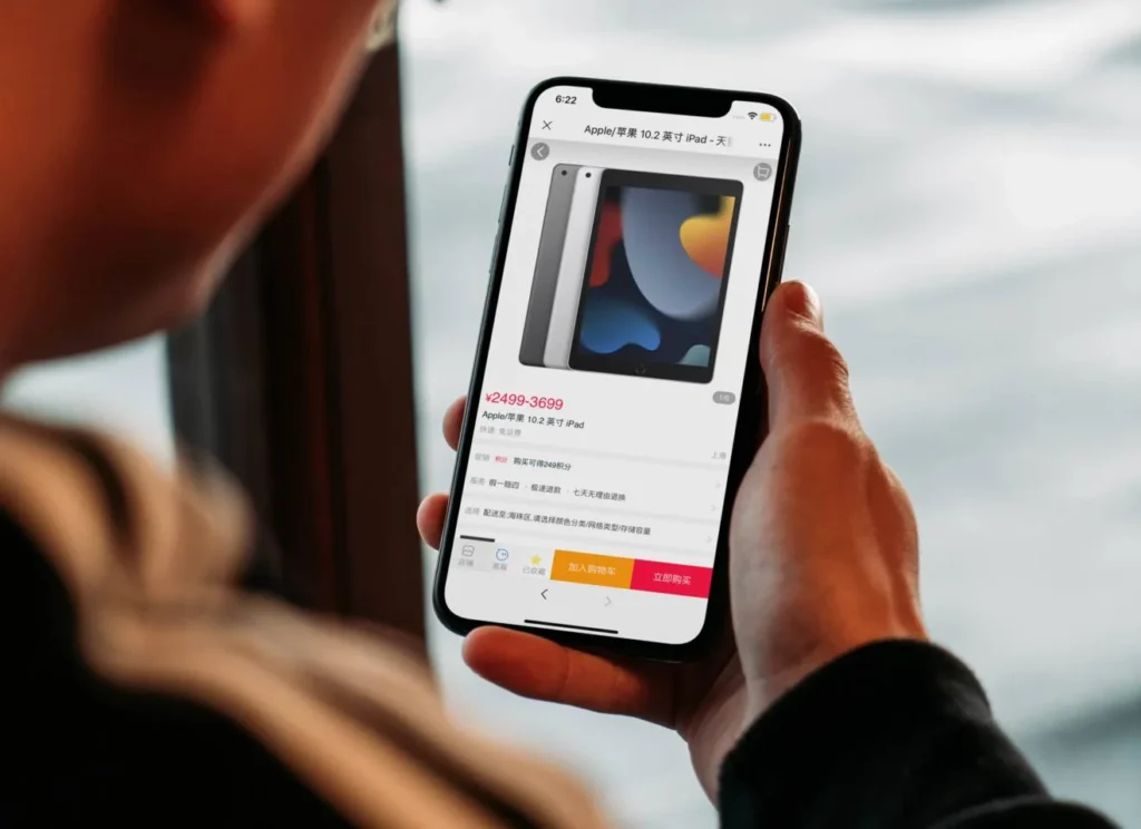 User browsing a product page inside WeChat, illustrating how e-commerce links are displayed within the WeChat app before redirecting to external websites