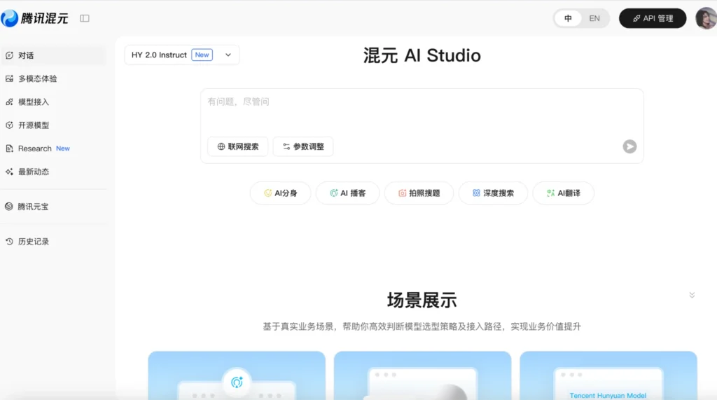 Tencent Hunyuan AI Studio dashboard showing multimodal tools, model access options, and AI features for enterprise workflow integration
