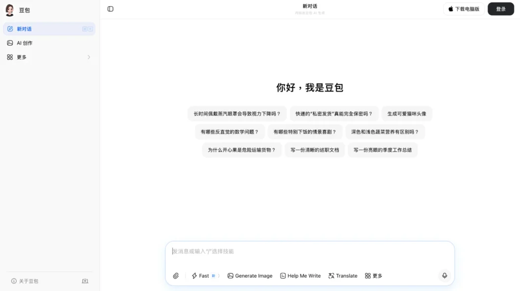 Doubao AI desktop interface showing chat window, AI tools such as image generation and translation, and Chinese language prompts
