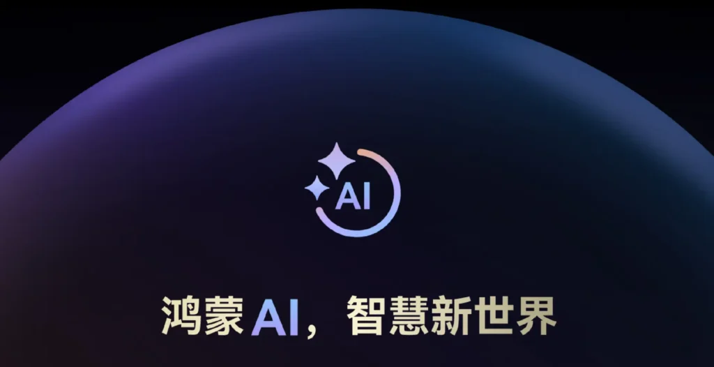HarmonyOS AI screen