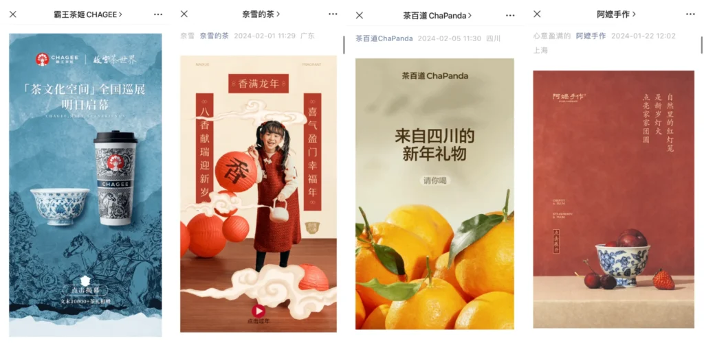Promotional campaign visuals from Chinese tea and beverage brands featuring seasonal packaging and culturally themed designs.