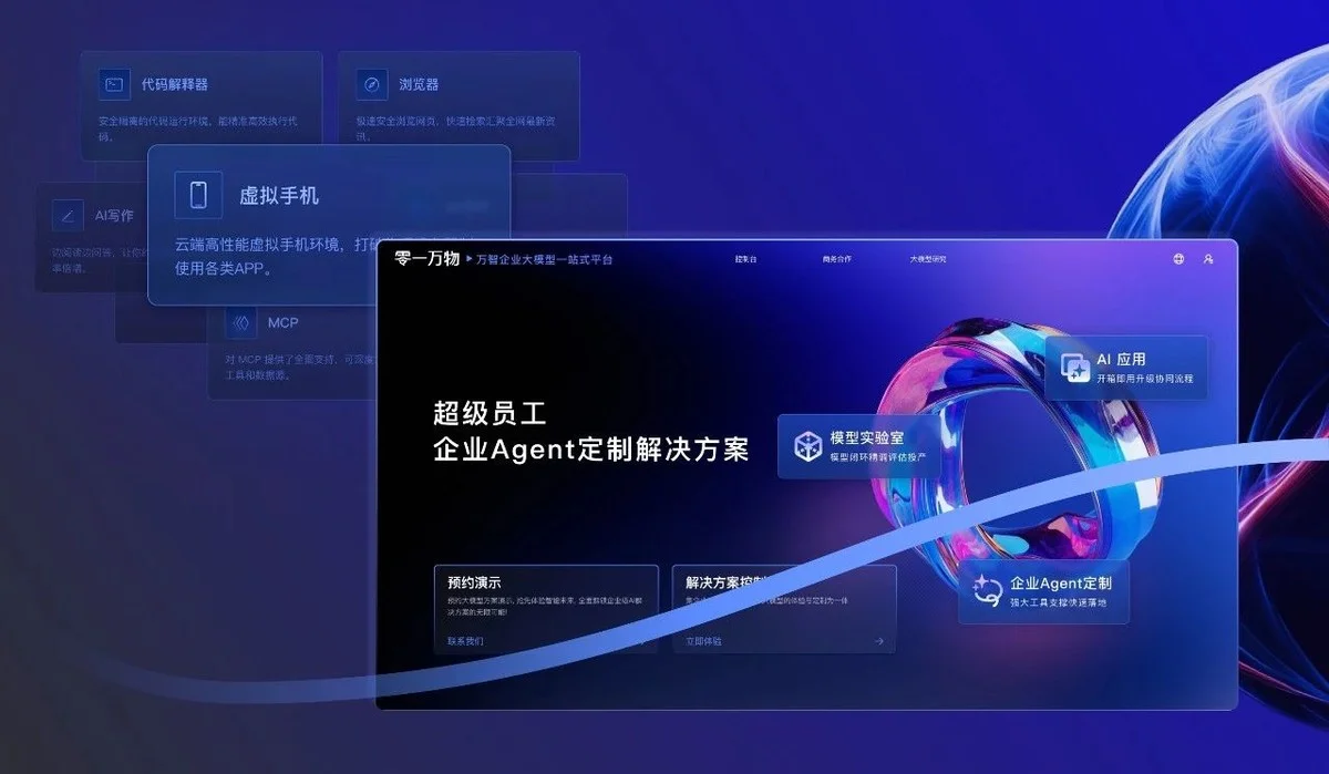 01.AI enterprise agent platform interface showing AI applications, model lab, and custom agent solutions