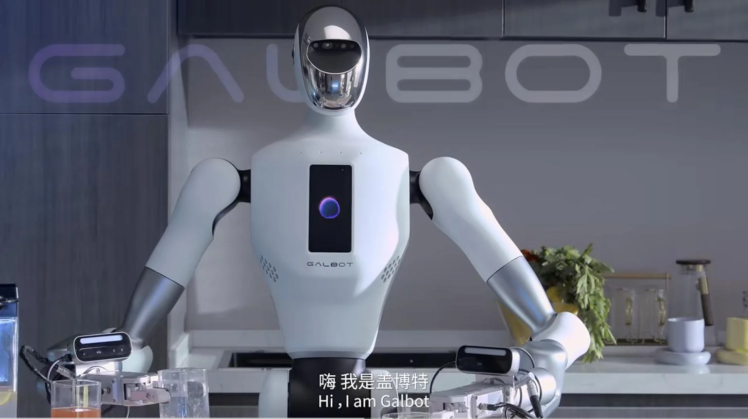 Galbot service robot demonstrating home automation capabilities