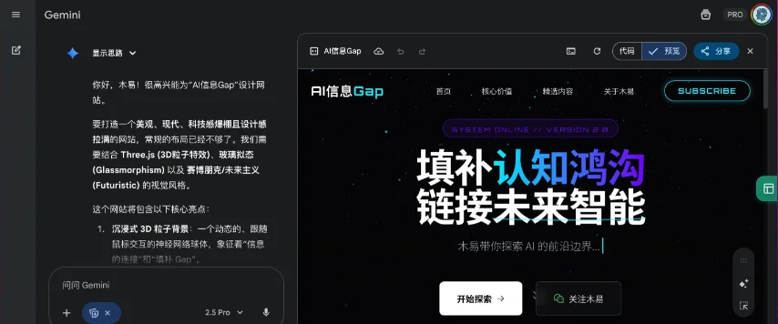 Gemini AI interface generating a futuristic website design with code and preview panel