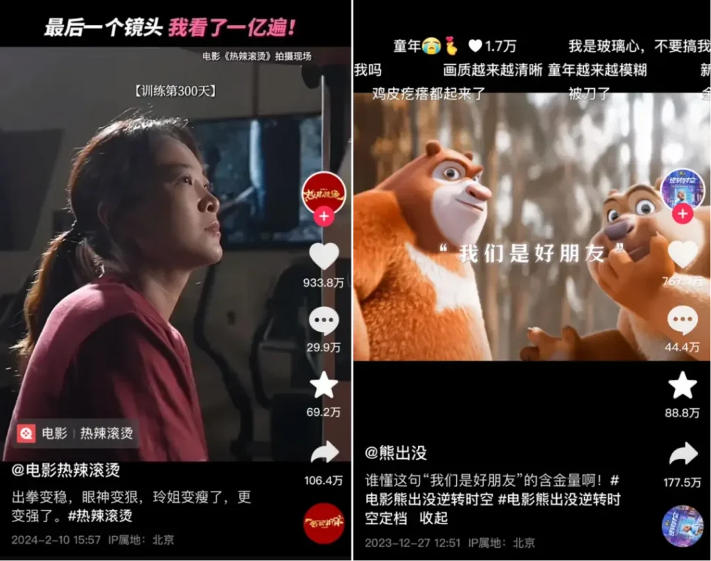 Chinese short-video platform screenshots featuring entertainment and animated content with high viewer engagement metrics.