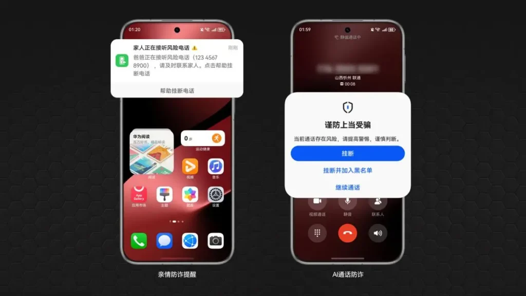 Huawei smartphone showing AI-powered scam call warning and call protection interface