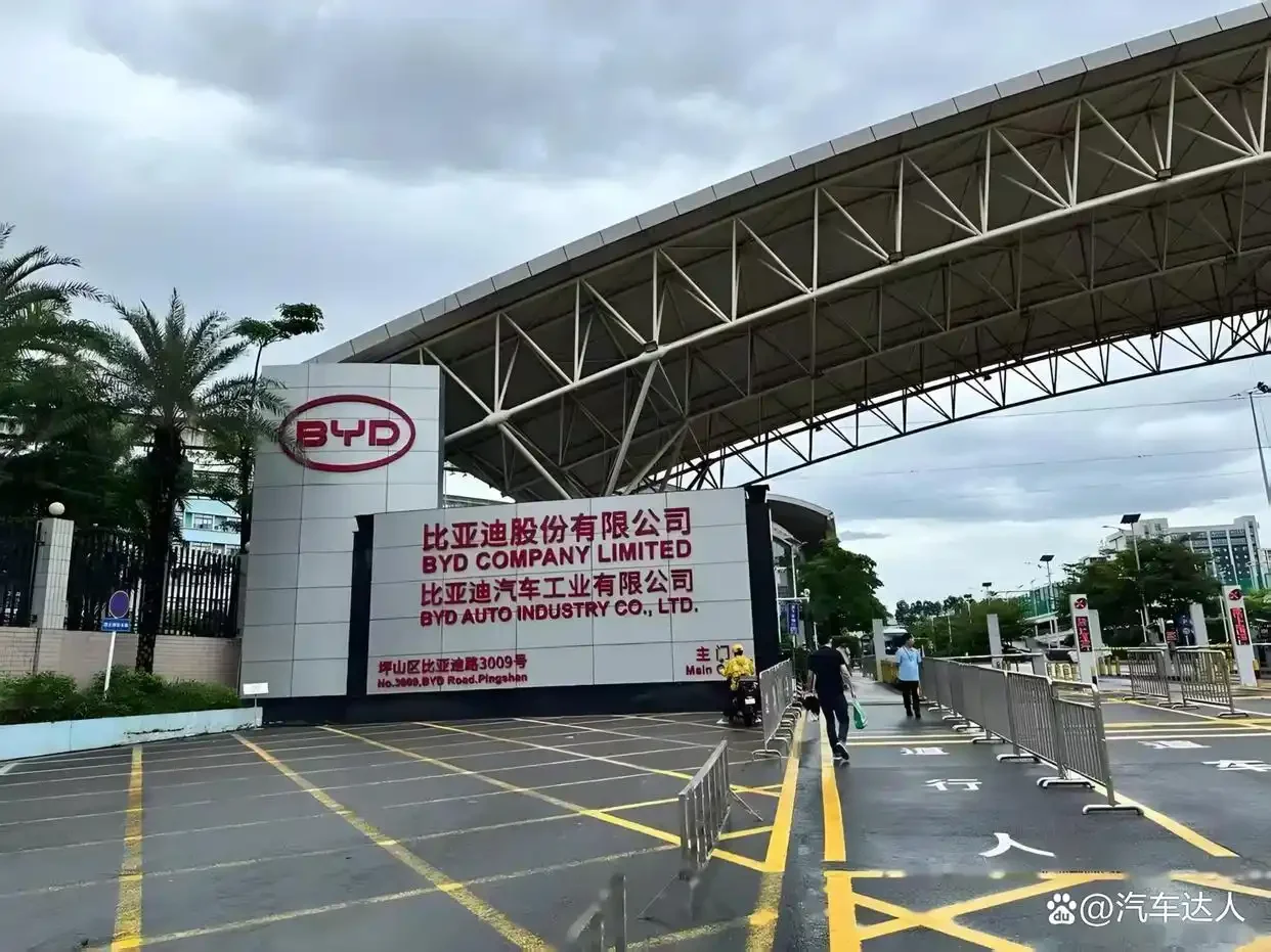 Entrance sign of BYD Company Limited with factory and security gate